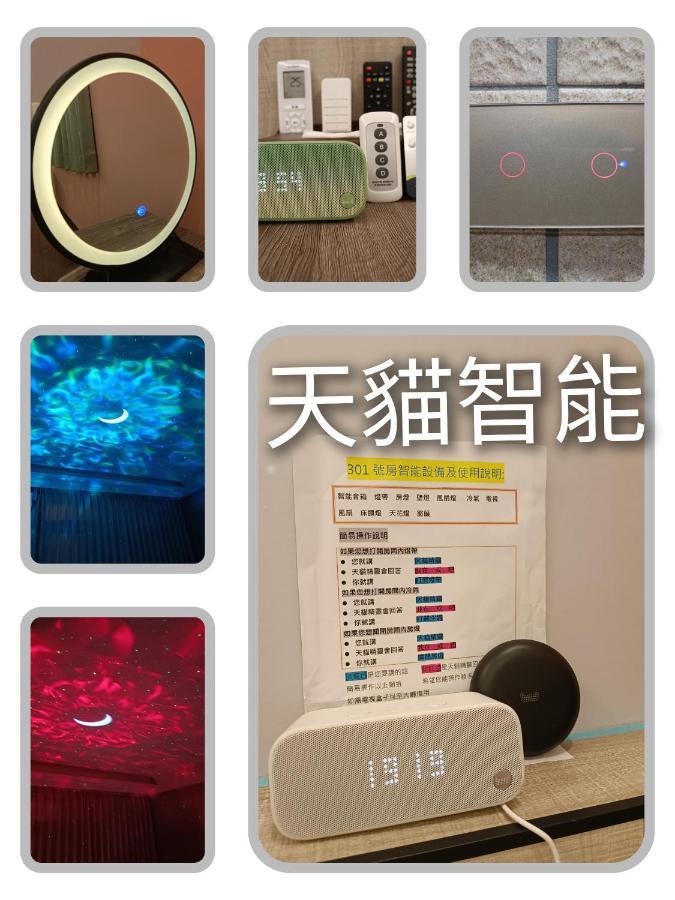 怡然自得-智能主題民宿 Zhushan Exterior photo